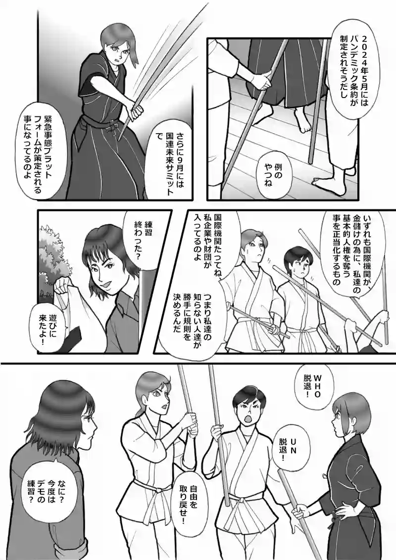 WHOUN（フウン）