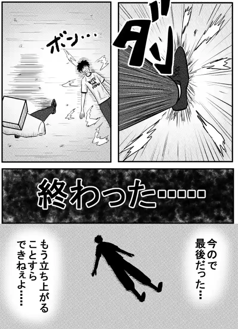 第44話　シカクサンカク　その７