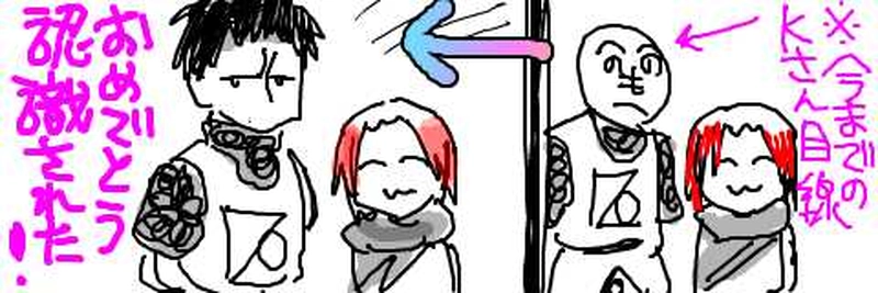 「嘆きに来たKとモメたせいで、Kに覚えられちゃったナッち」