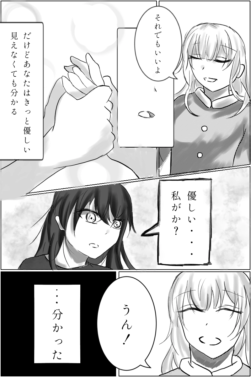 幸せな一ヶ月