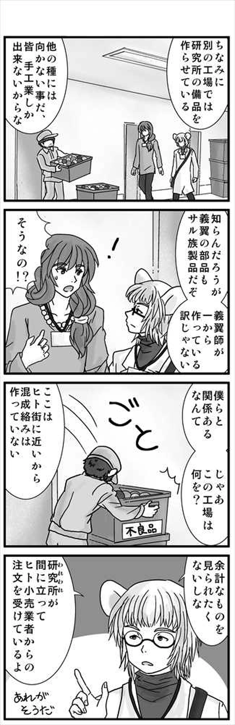 これは君たちと僕らの歌③