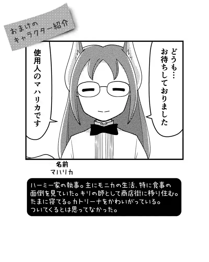 166 洋食の彼方へ