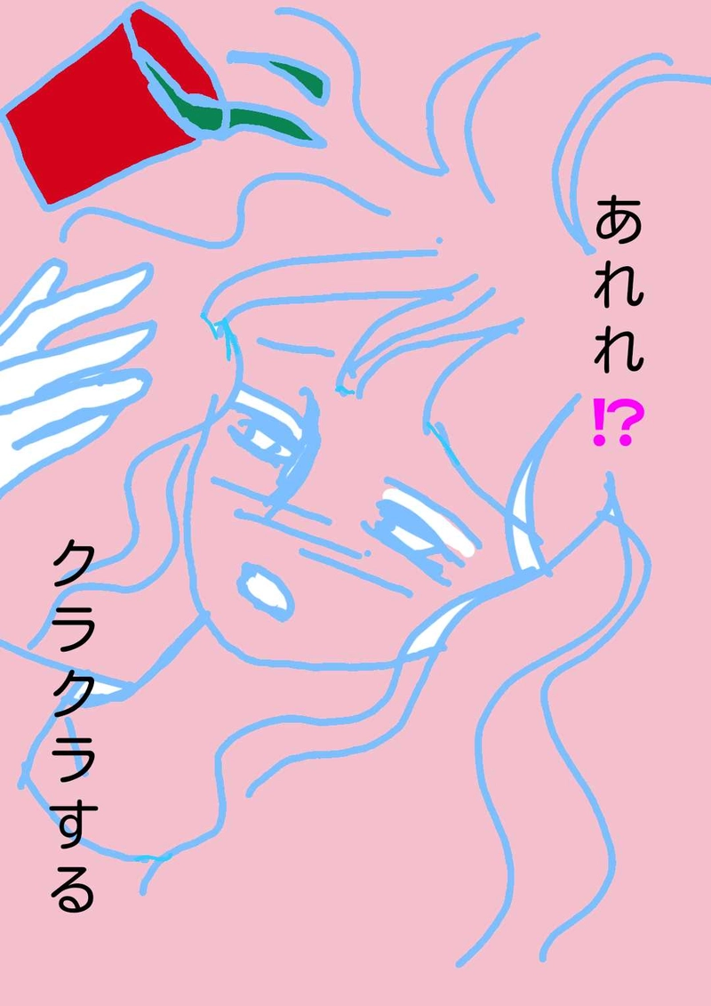 ヴァンパイア星人9