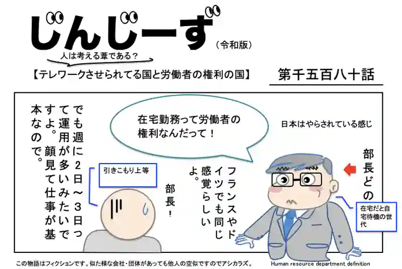 じんじーず第千五百八十話