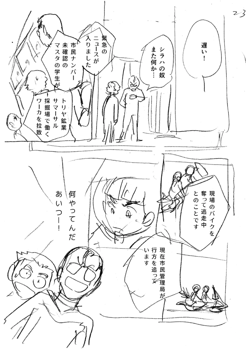 [Aｍ]01.衝動～エリス～ （ネーム）