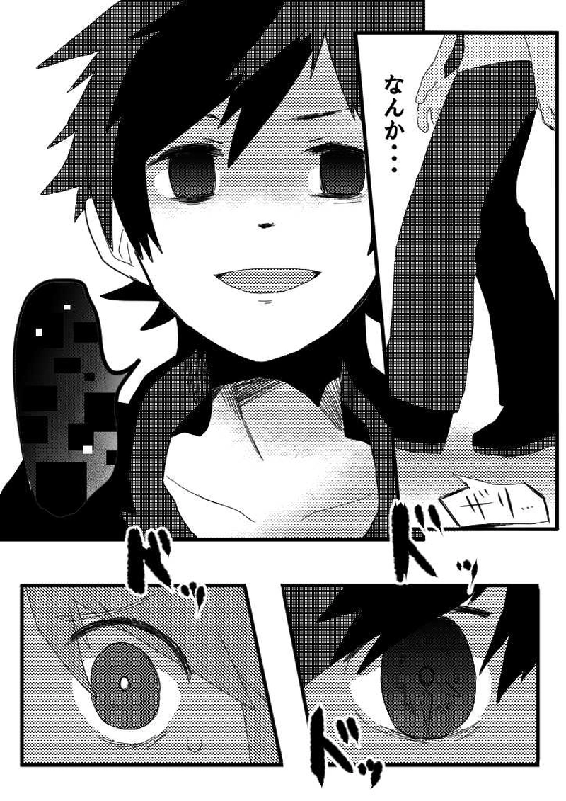 19話　Painter dreaM