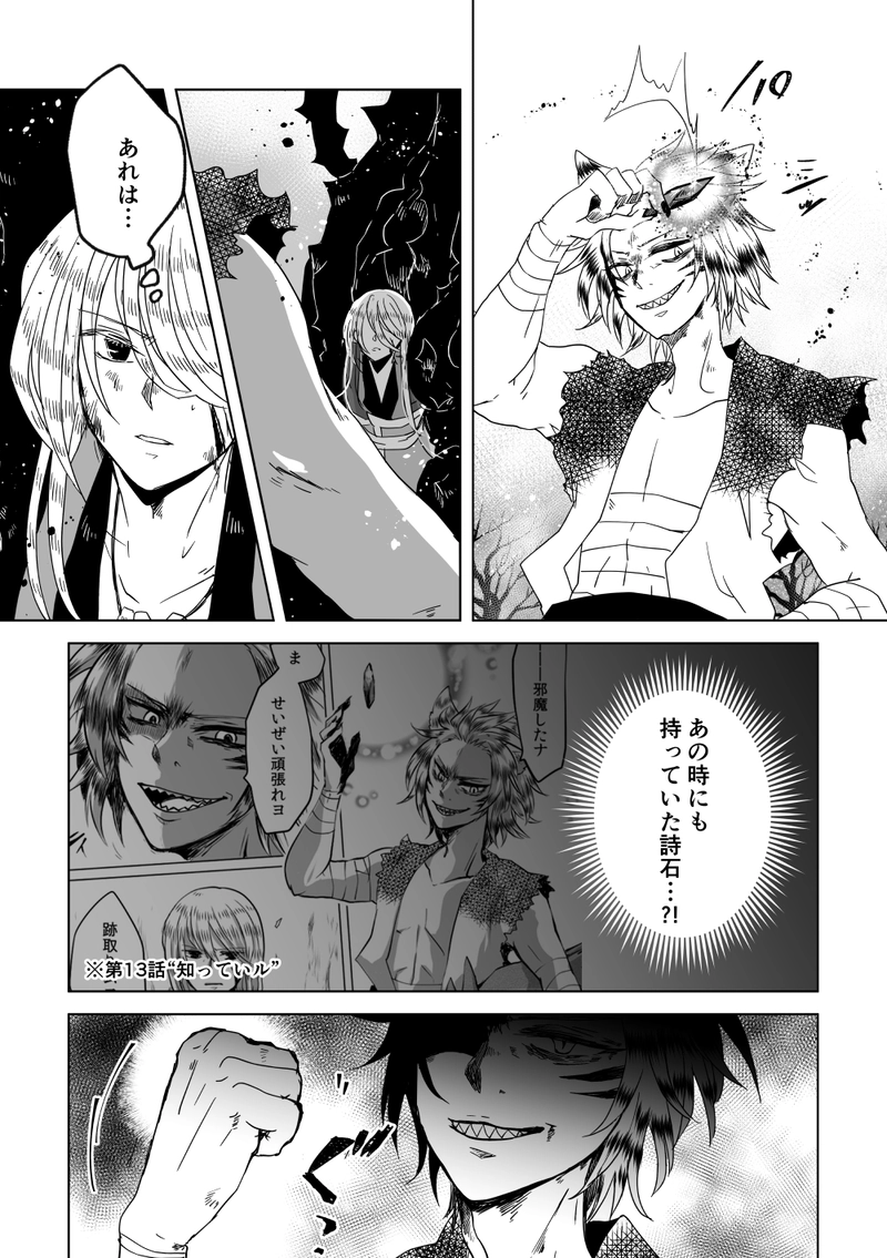 第51話：緋色の星は影から出る