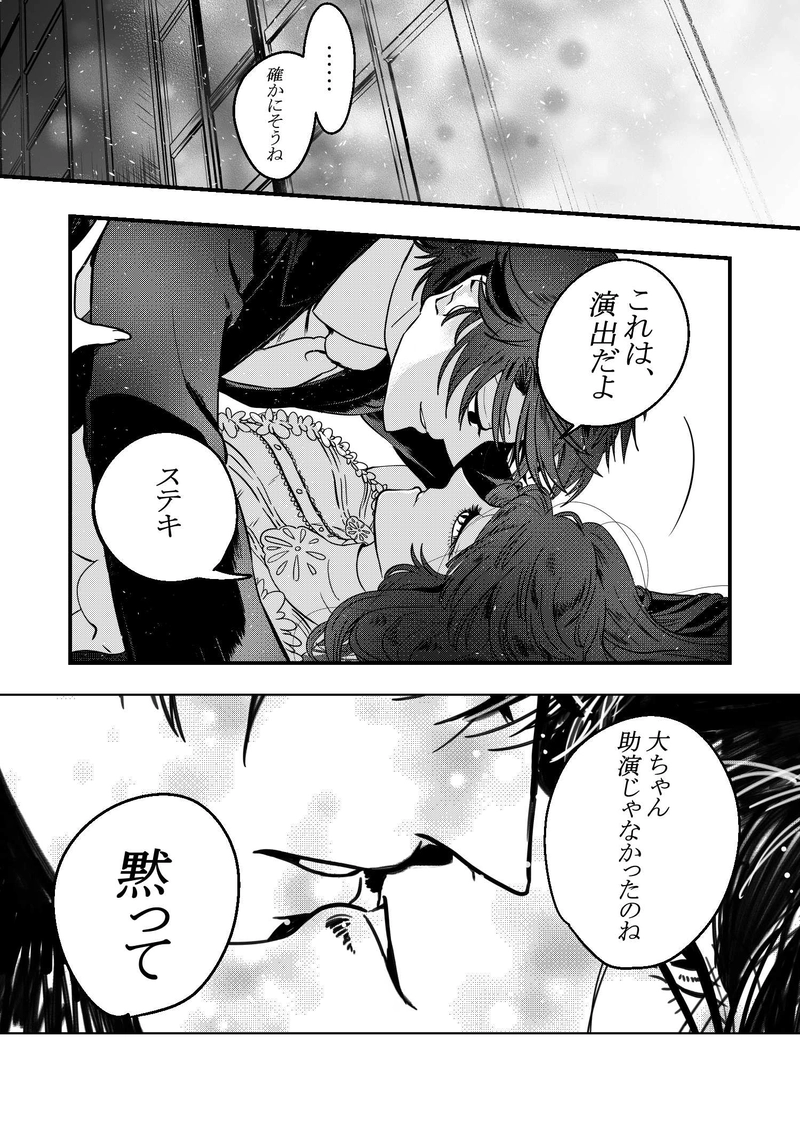 ＃１（後）Antichrist Superstar