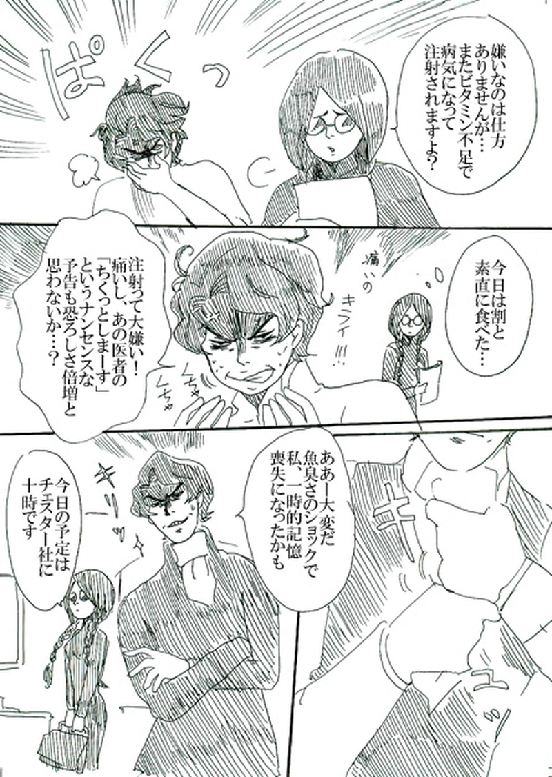 第一話　創魂師オズワルド