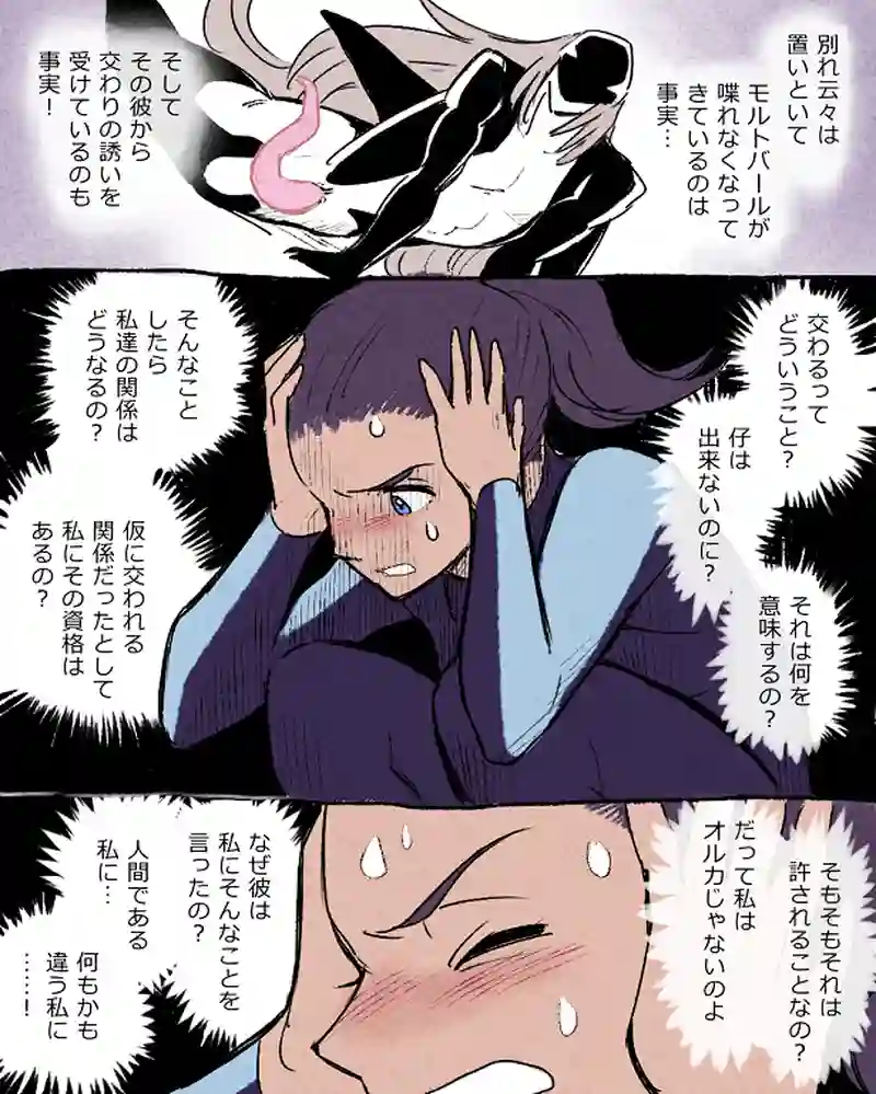 モルトバール１１