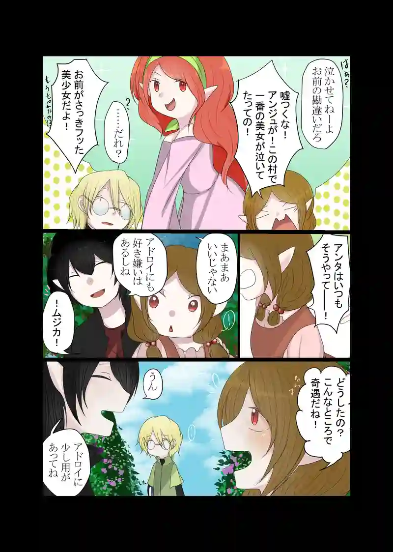 二話