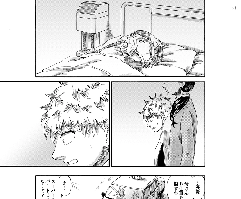 特別編＊父が残したもの