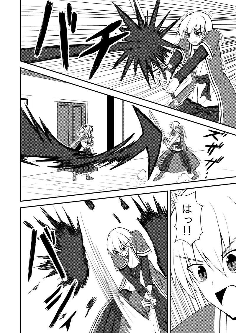 第４３話「進化した魔女」