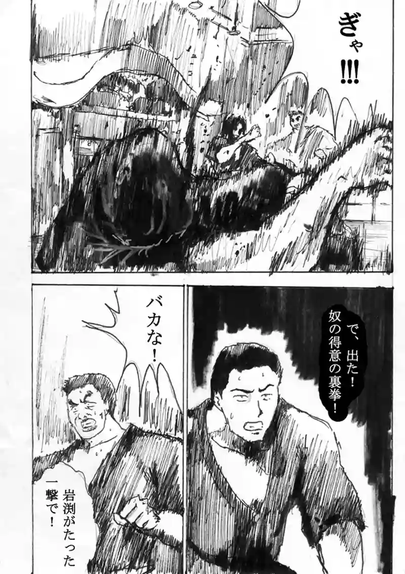 第十六話「昇段する村雨」