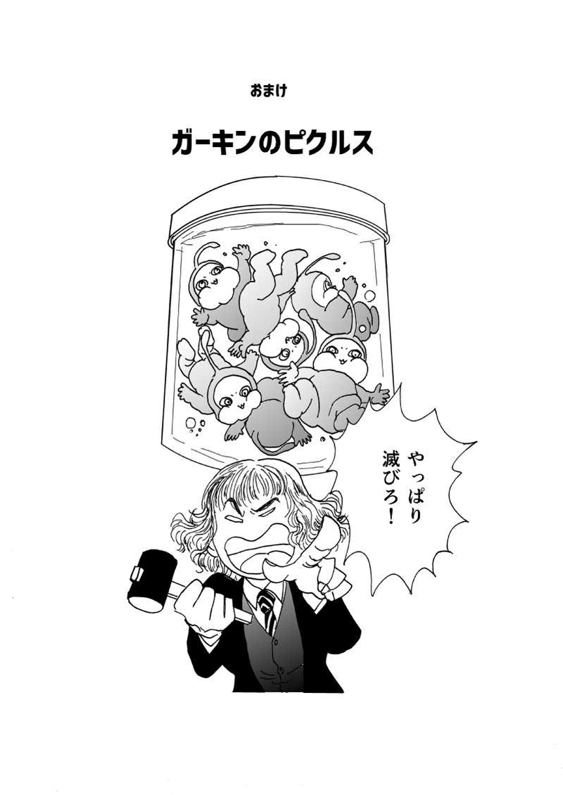 多分魔法少年ギャリー・カッターの日常Episode4