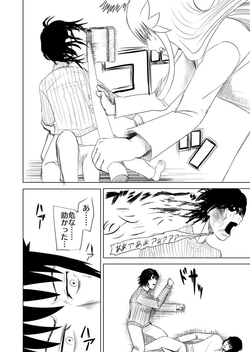 14話　魔王の羽