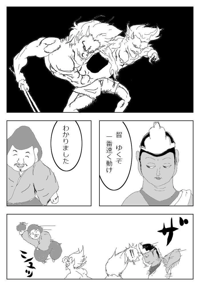 5唱～孔雀明王・陰陽師～