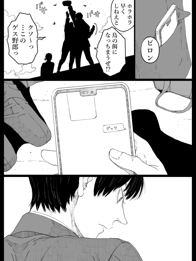 藤ヶ崎スペクタクル　10話-2