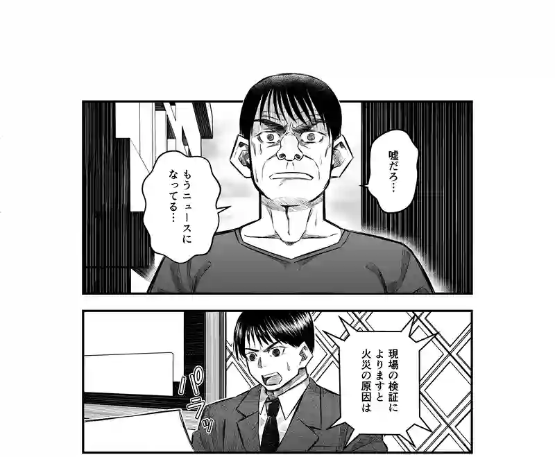 7話(1) 温もりの掃溜③