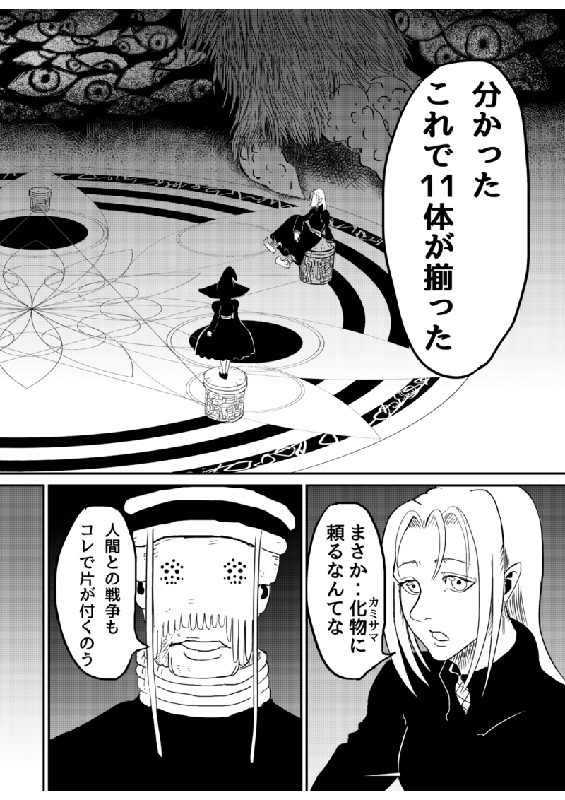 1話 儀式（前編）