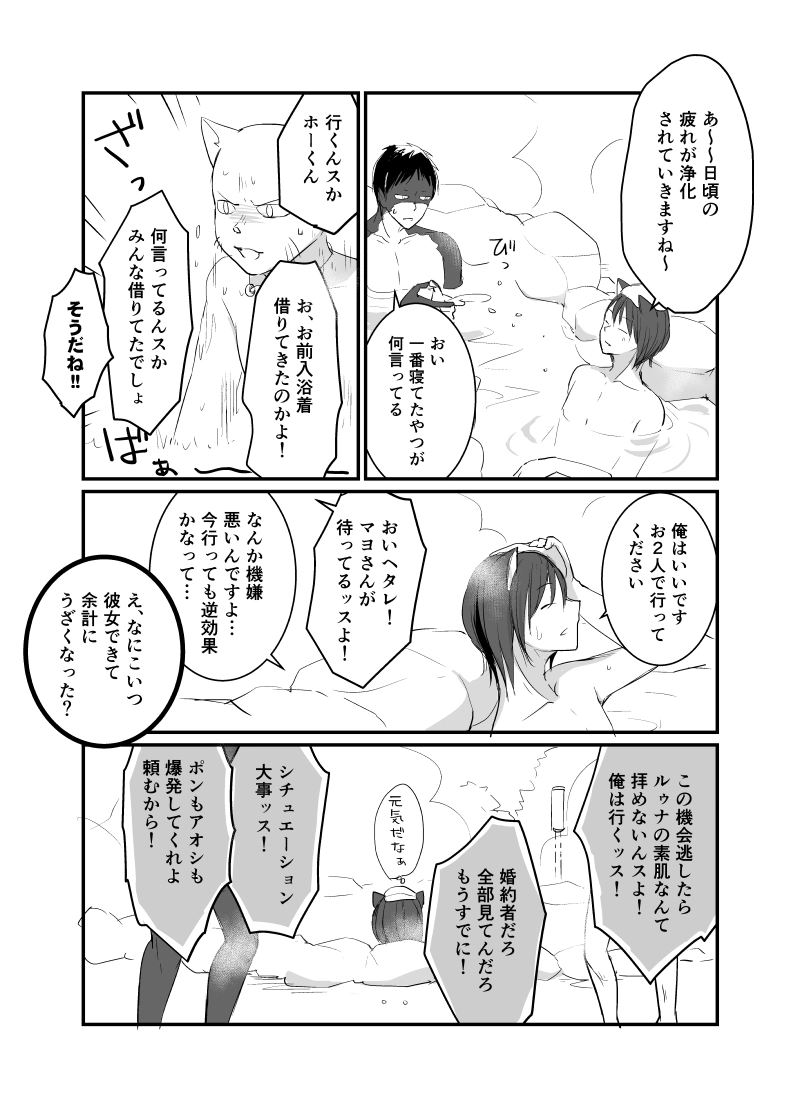 カレイドスコープの魔女　35話