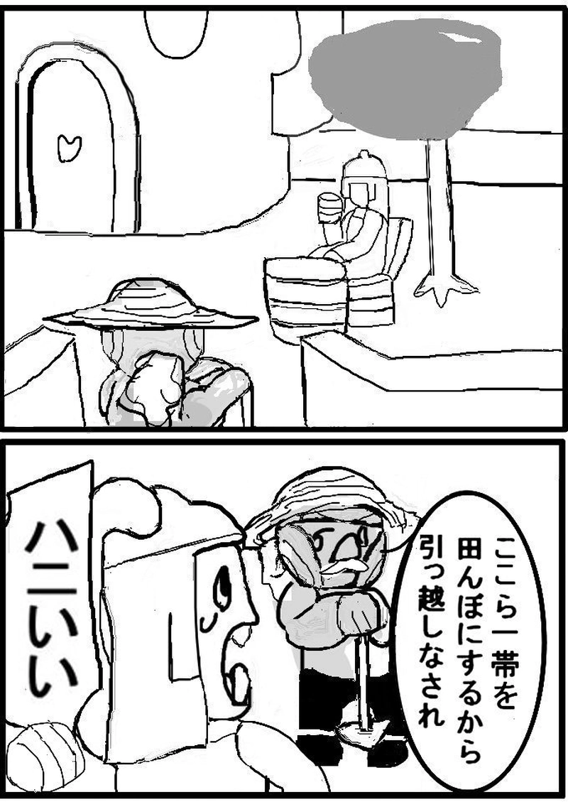 第十三話　稲作