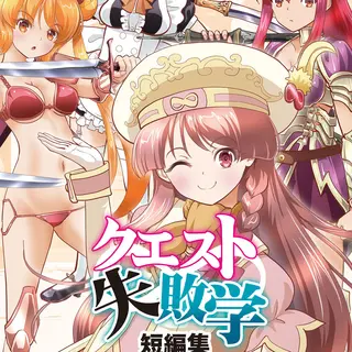 案内人が失敗しない攻略法を教えてくれます