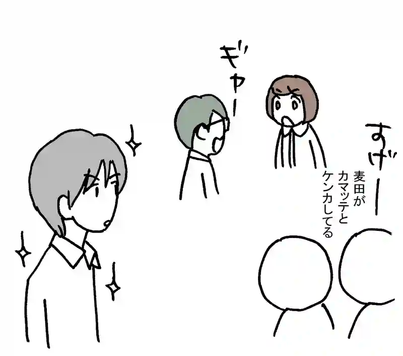 18.変なムギちゃん