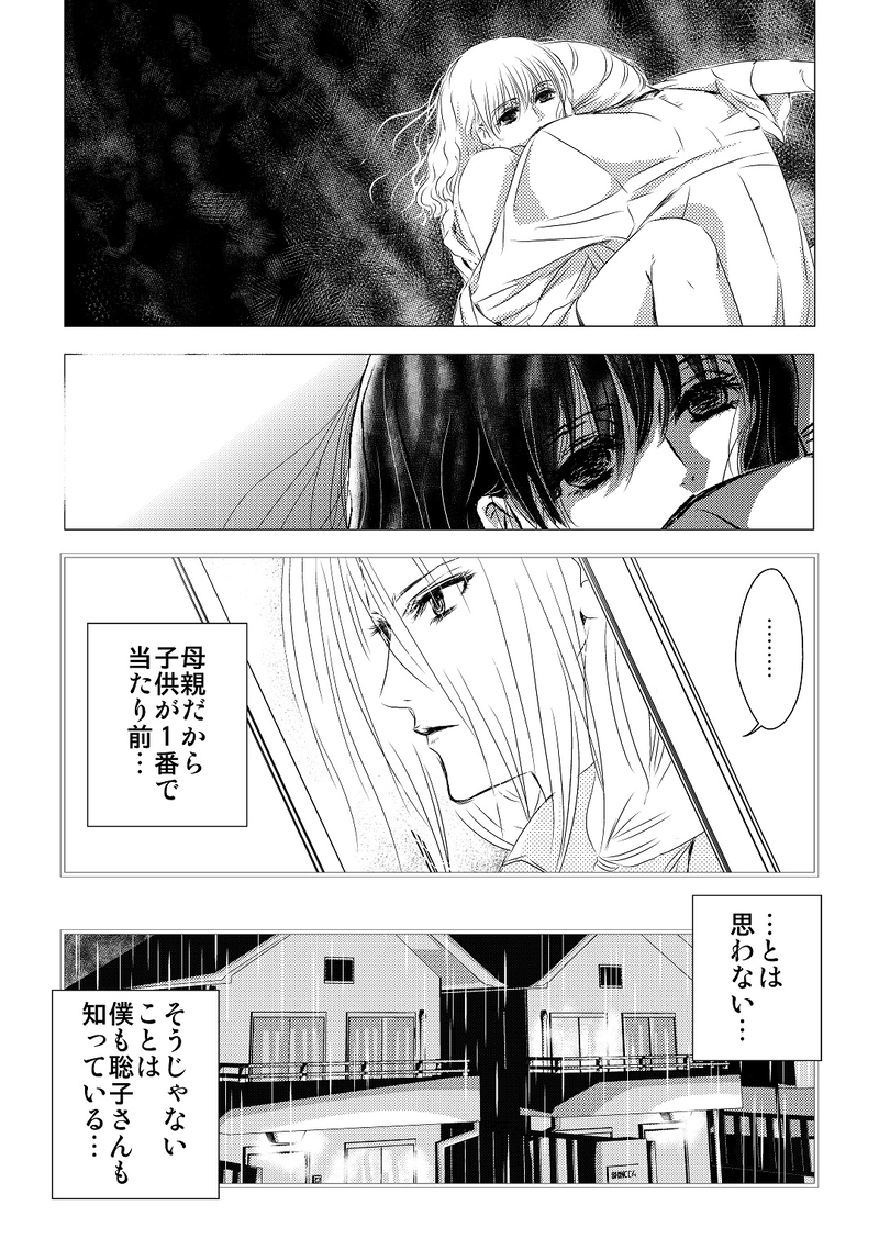 第２部　番外編3