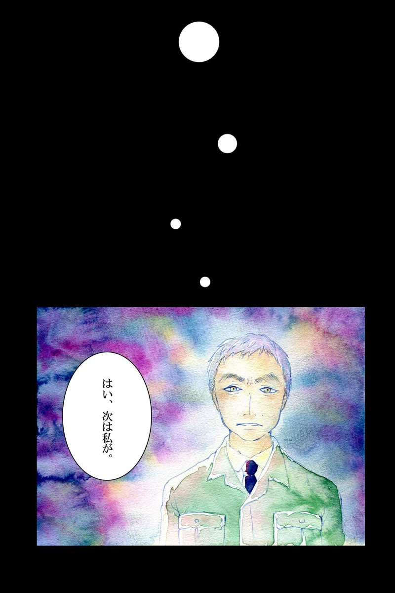 24本目「知らせる光」