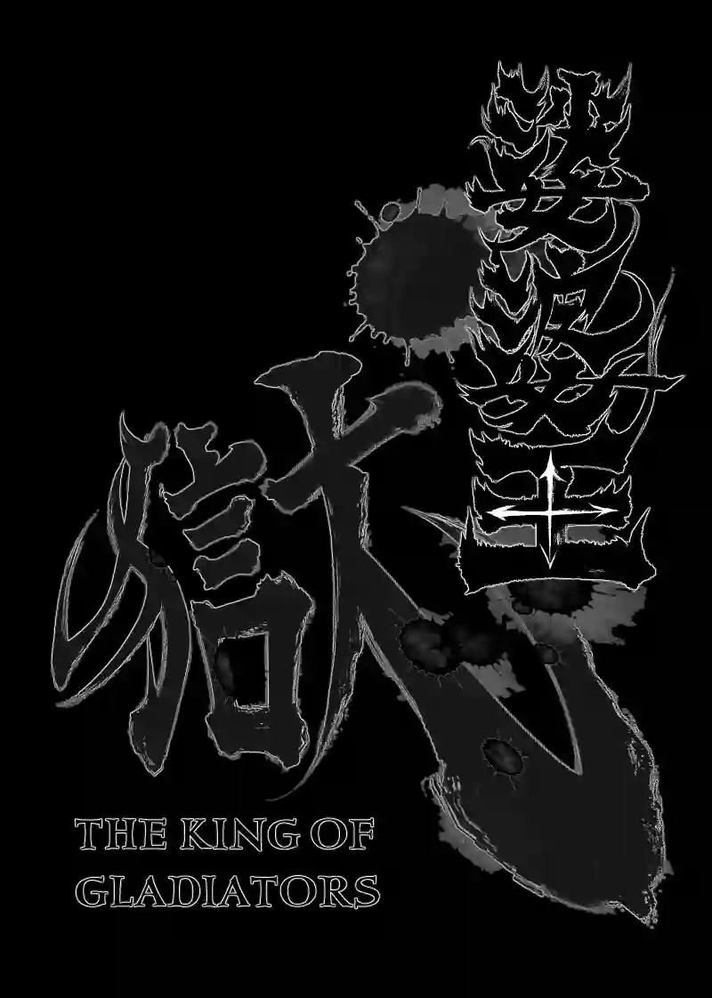 1巻 第1話　受け嗣ぐ魂