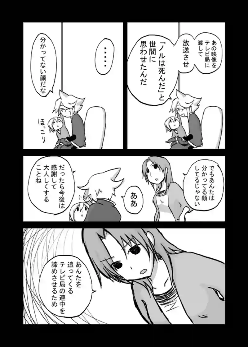 ８５話：息子の追慕（死人に口無し）