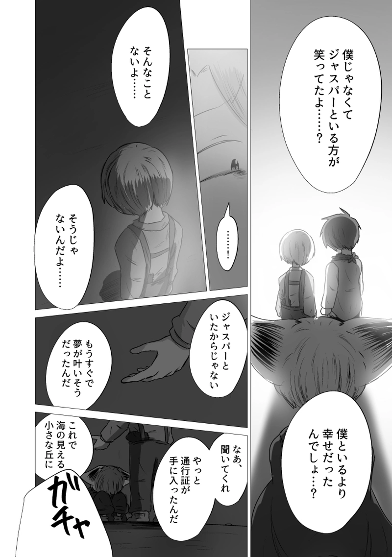 _19 東の空が白んでも 僕らに朝は来なかった