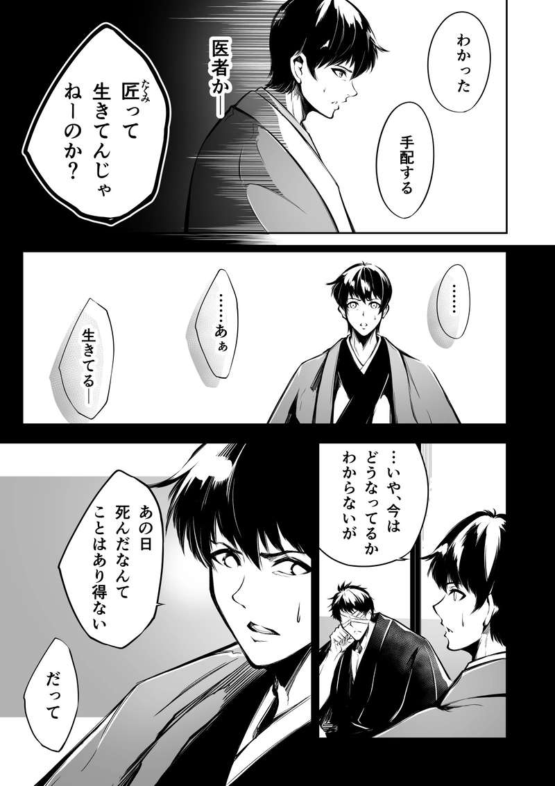 24話　亞傍