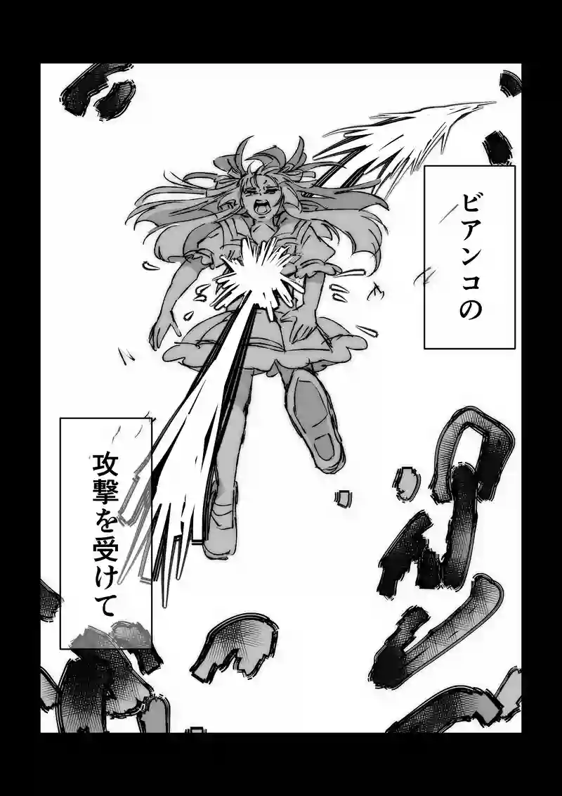 ネロ!!②