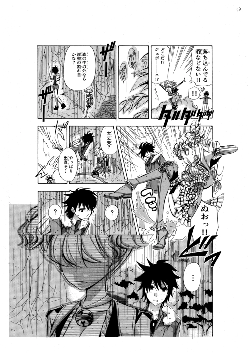 いざ出陣！なのだ！！