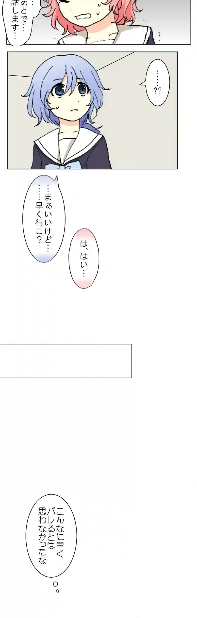55話　序章の終わり・下