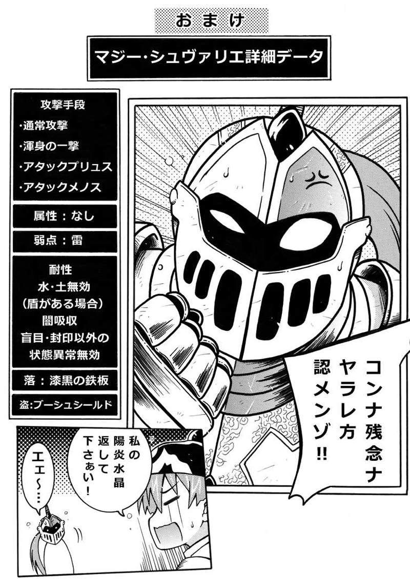 #34「ボス戦 1」