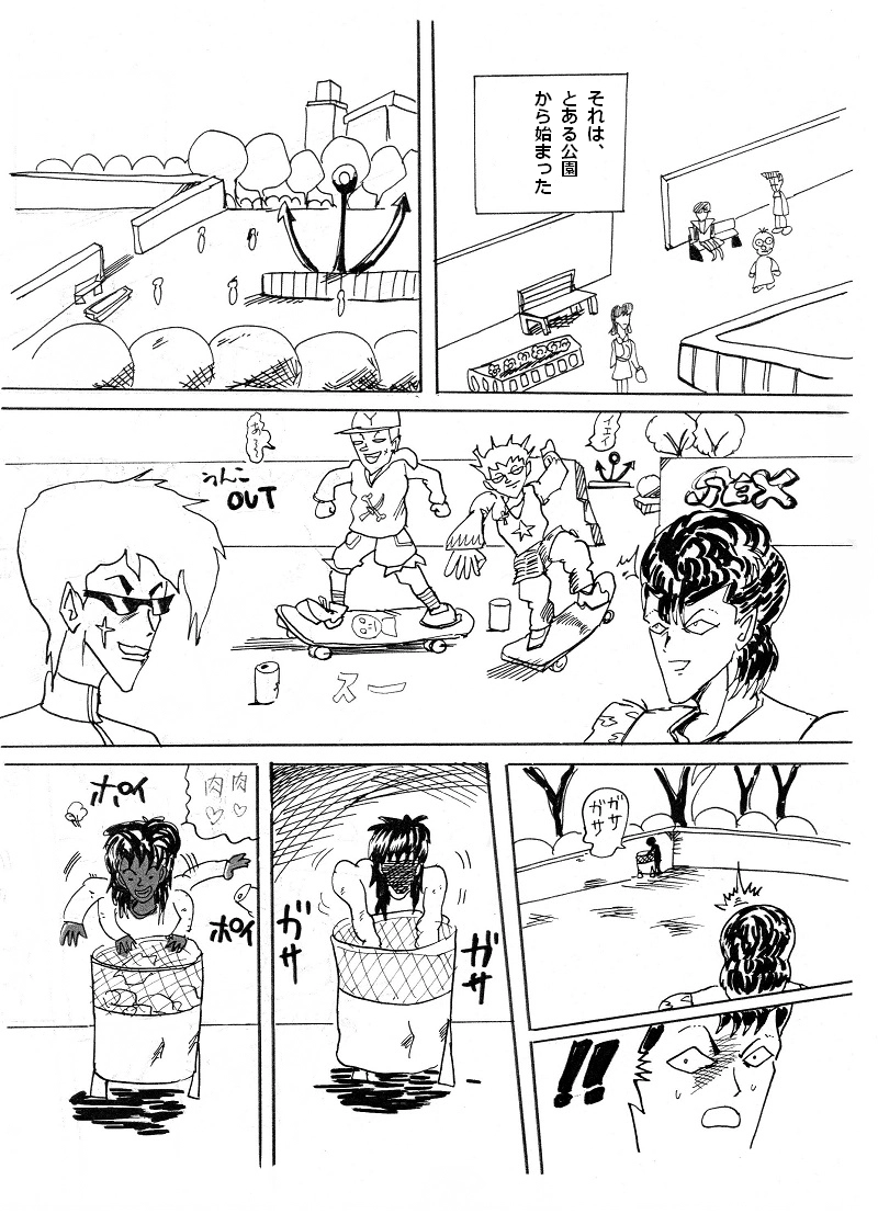 はじまりの公園