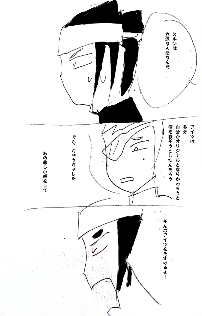 ブルーファスを救え