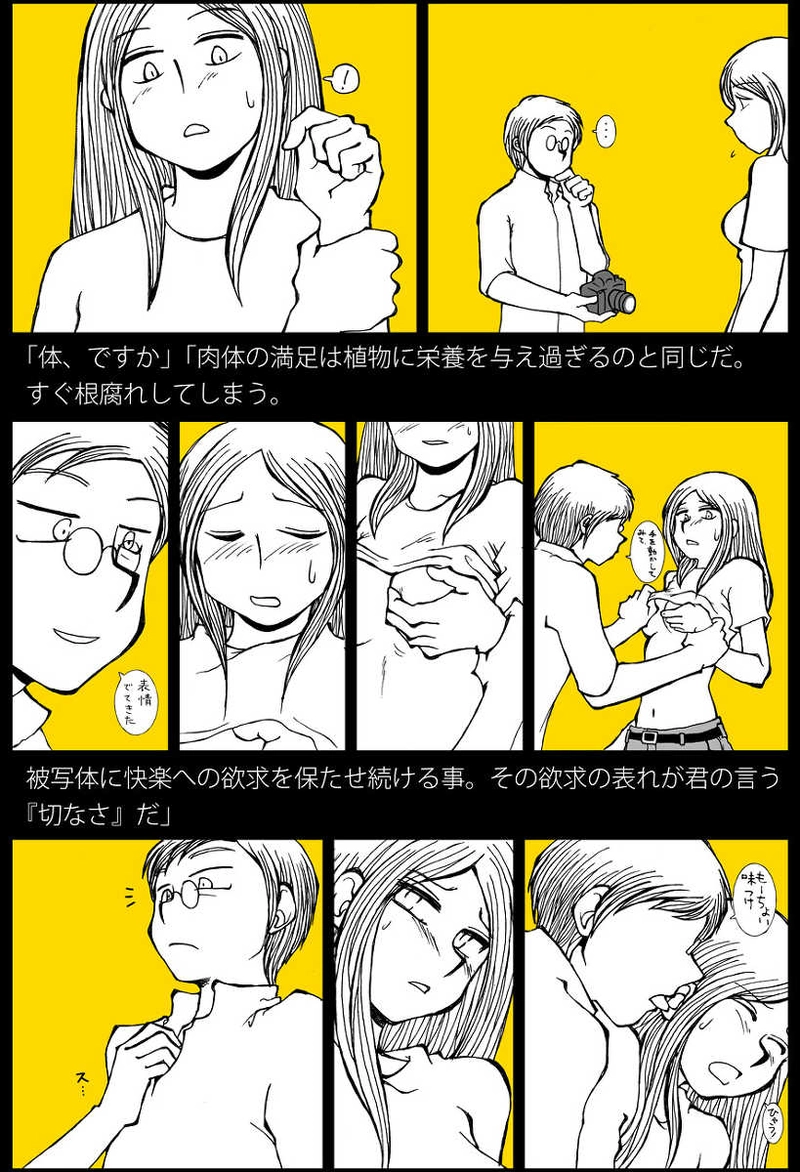 カメラおとこさんの話