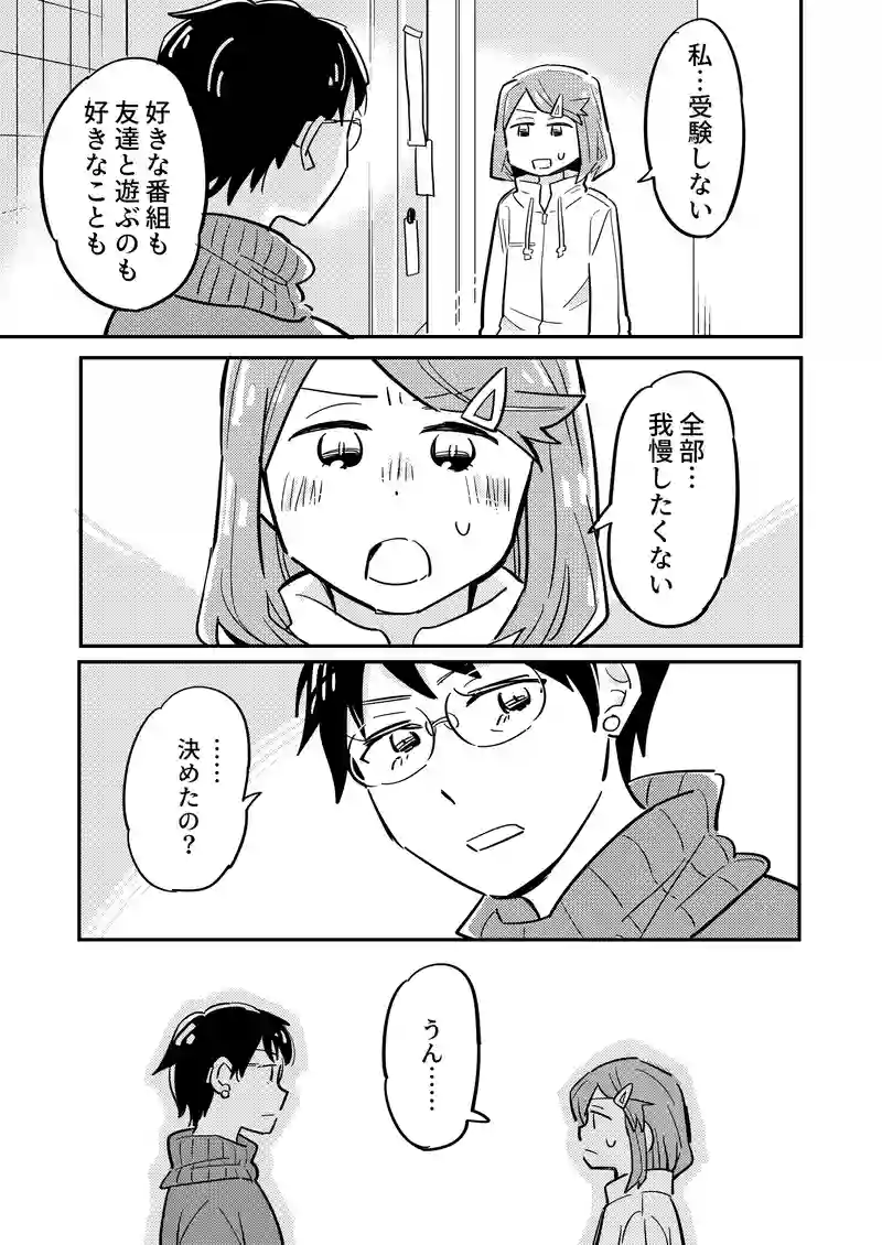 2話