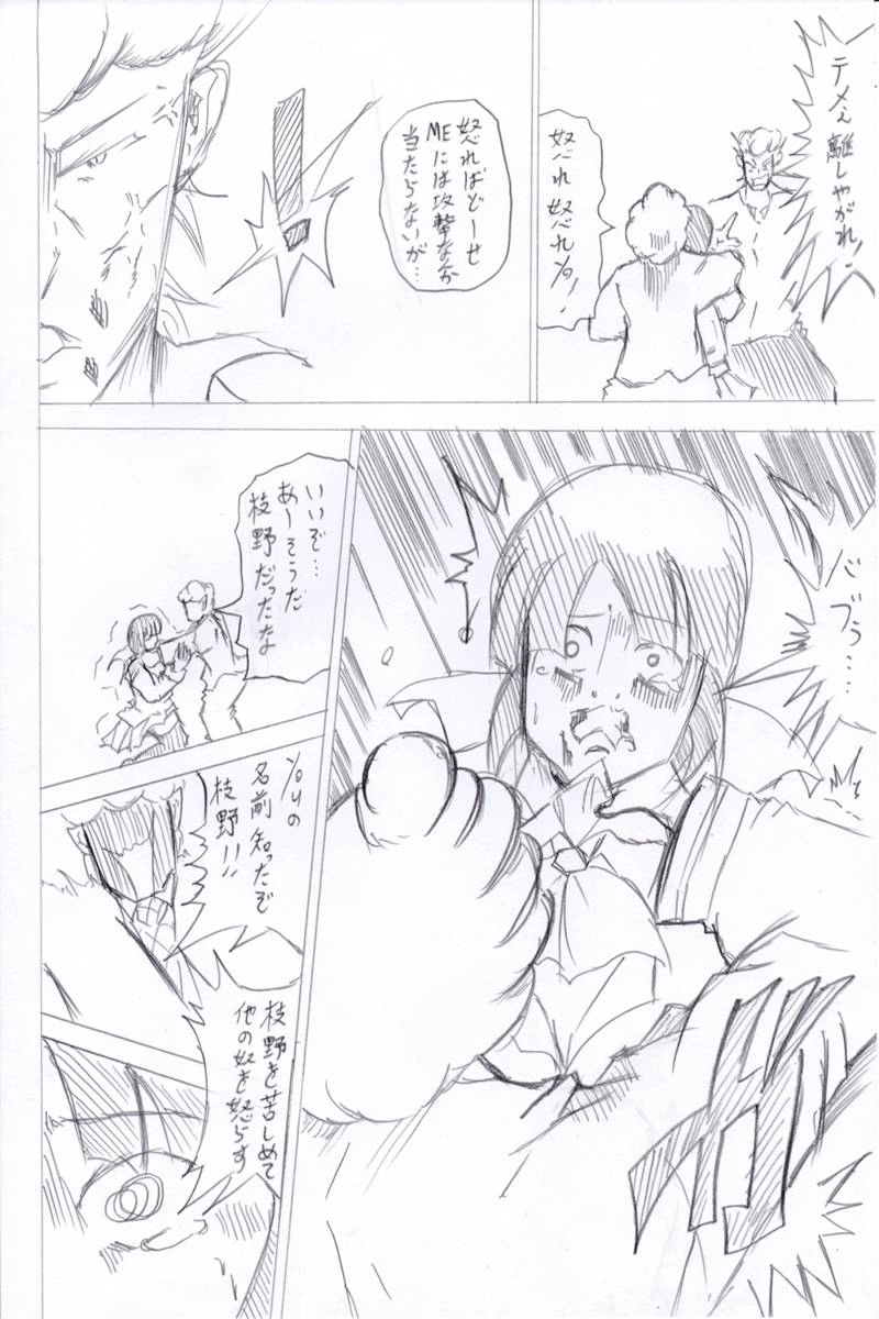 ソニックバードロンド【Vol:5】