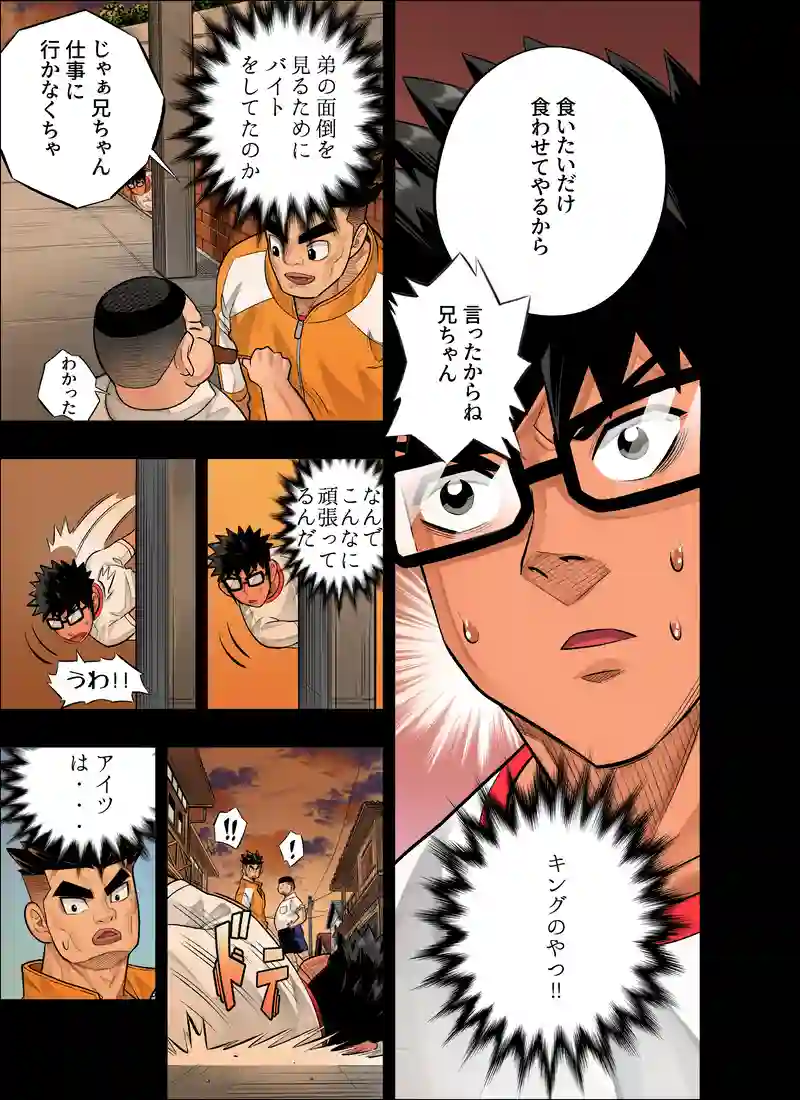 キッドの努力