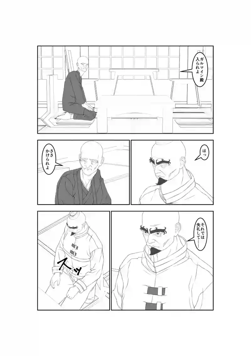 第54話