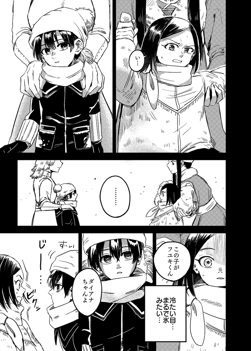 ２．白銀の白頭巾③