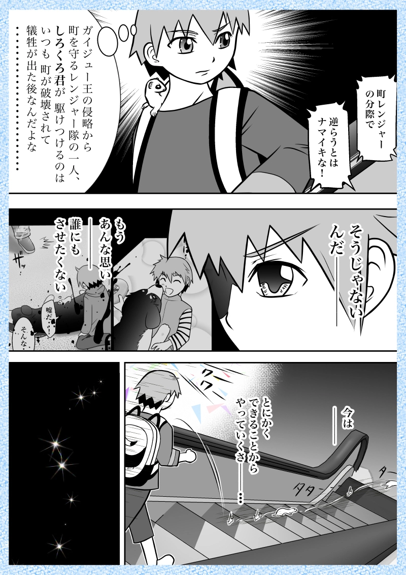 第7話　黎明の都　前半