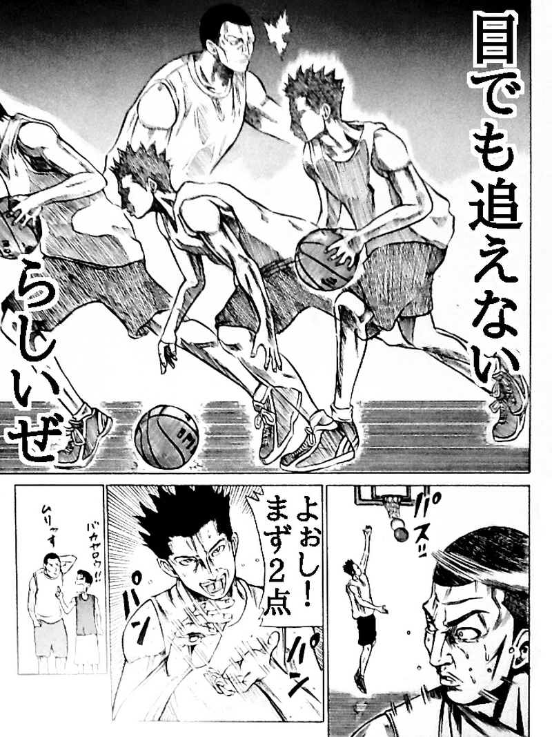 サバイバル バスケ