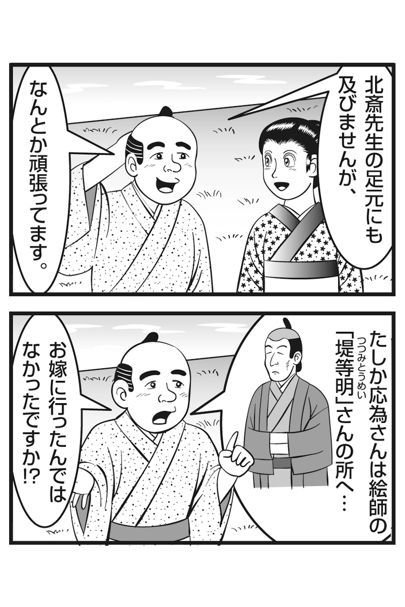 クリエイターはつらいよ　第十六話