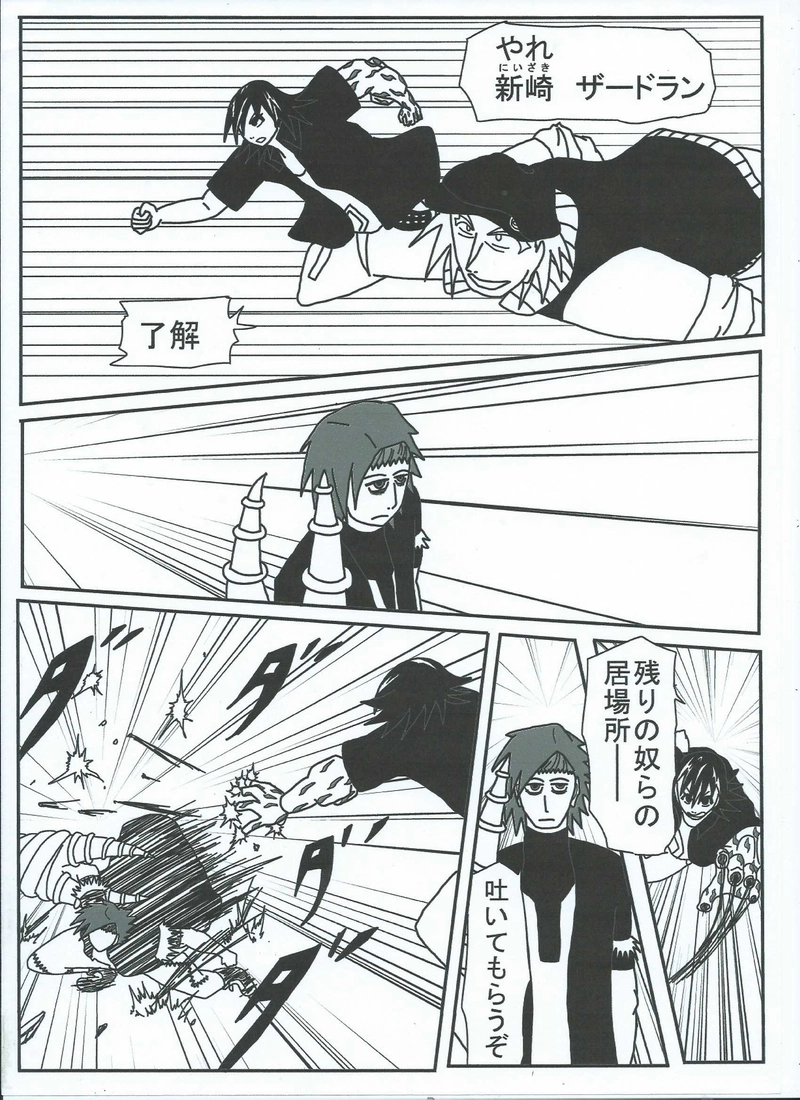 第29話　二つの戦場